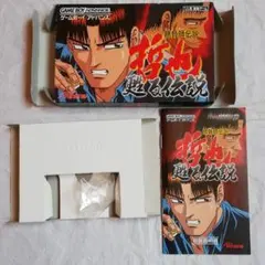 箱説のみ GBA 勝負師伝説 哲也 甦る伝説 ゲームボーイアドバンス