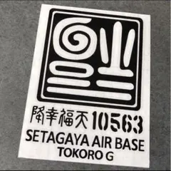2026年最新】逆さ福の人気アイテム - メルカリ
