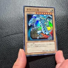 2026年最新】ブルーアイズホワイトドラゴンの人気アイテム - メルカリ