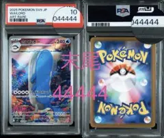 2026年最新】ホエルオー ポケモンカードの人気アイテム - メルカリ