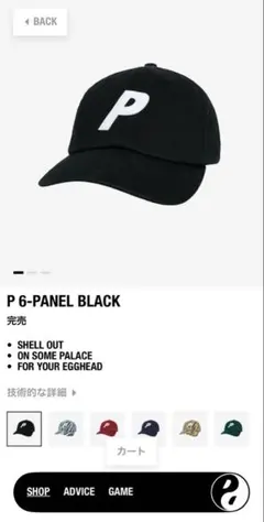 2026年最新】Palace Skateboards カラー：ブラック系 メンズ ベース