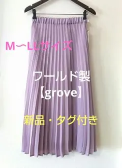 【grove】ワールド 新品タグ付プリーツ ロングスカート M〜 LＬ ピンク