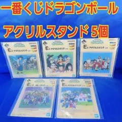 一番くじ　ドラゴンボール　アクリルスタンド