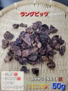 増量【食いつき抜群♪】鹿レバージャーキー　315g 栄養満点　食いつき抜群です〜 天然鹿の無添加レバージャーキー(パキッと割れるクッキータイプ