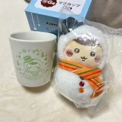 ちいかわエニマイくじ　E賞マスコットG賞マグカップ　栗まんじゅうセット新品未使用