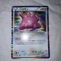 メタモン R 1stED 042/059 BW6 コールドフレア ポケモンカード - メルカリ