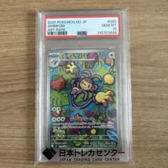 エテボース ar psa10 - メルカリ