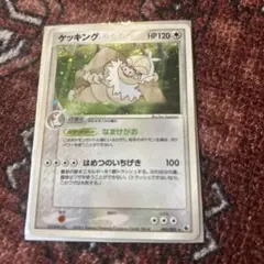 ケッキング ☆ ワールドチャンピオンズパック 071/108 - メルカリ