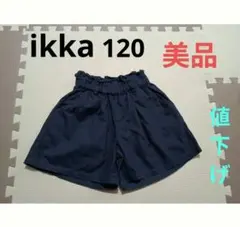 ikka 春夏秋 ガールズ ショートパンツ 120cm　【ほぼ未使用】