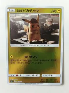 名探偵ピカチュウ：339/SM-P劇場限定セット PROMO SM-Pプロモ 名探偵ピカチュウ：劇場限定セット PROMO 339 SM-P - メルカリ