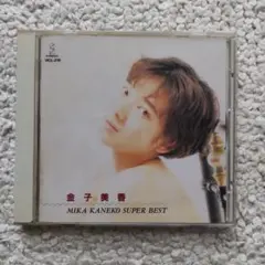 2026年最新】金子美香の人気アイテム - メルカリ