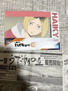 ハイキュー 一番くじ N賞 キャンパス風ボード 孤爪研磨