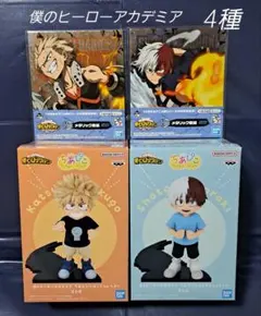 僕のヒーローアカデミア　フィギュア色紙4種！