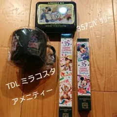 東京ディズニーランド ホテルミラコスタ アメニティーセット