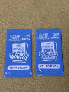 イラストレーション ポケモンカード 2024 熱風のアリーナ プロモ 未