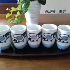 【お値下げ】有田焼 陶磁器 湯呑み 5個セット