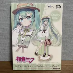 初音ミク　BIGアクリルスタンド　FASHIONシリーズ　Vol.2　カントリー