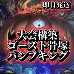 山屋 即日発送 リビングデッドの呼び声デッキ ゴースト骨塚デッキ