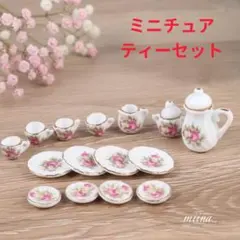 ミニチュア ティーセット 15点 花柄 薔薇 ドールハウス 1/12スケール