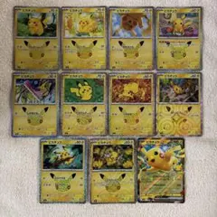 ポケモンカード 30th CELEBRATION ピカチュウ 11枚セット