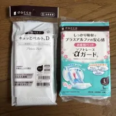 キュッとベルトD(骨盤ベルト)・お産用パッドL1枚　dacco