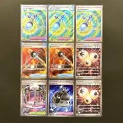 インフェルノX SR まとめ売り グッズ ポケモンのどうぐ スタジアム 9枚