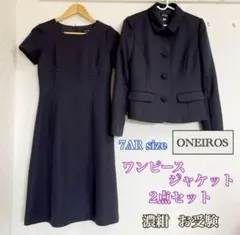 ONEIROS 濃紺 お受験スーツ　ワンピース・ジャケットセット