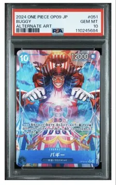 psa10】バギー リーダーパラレル op09-042 青 皇帝 即購入◯ - メルカリ