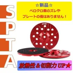 2026年最新】ルペス バッキングプレートの人気アイテム - メルカリ