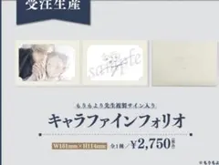 コミケ103 FRAC もとみやみつき 新刊、直筆サイン入り色紙 - メルカリ