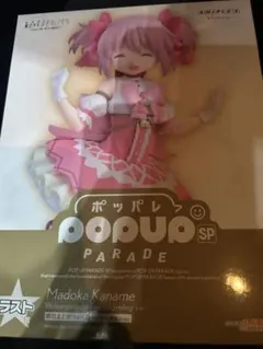 鹿目まどか　アニプレックスくじ　ラストワン