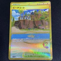ポケモンカード ビーチコートUR 091/062のサムネイル