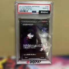 2026年最新】オカルトマニア SRの人気アイテム - メルカリ