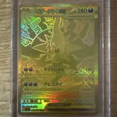つ*ん様 ポケモンカード メガダークライex mur - メルカリ