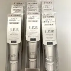 エリクシール　美白　ブライトニングデーケアレボリューションＷＴ＋ SPF50+