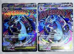 メガリザードンX ex MA ２枚セット メガドリーム　ポケモンカード