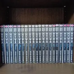 2026年最新】山口六平太の人気アイテム - メルカリ