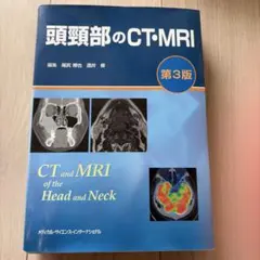 裁断済み】肺HRCT 原書5版 Webb他 - メルカリ