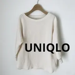 UNIQLO アイボリー ７分袖 Tシャツ S ワッフル