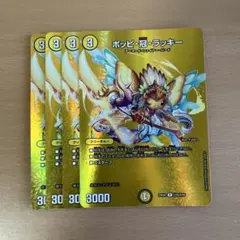 2026年最新】ポッピ・冠・ラッキーの人気アイテム - メルカリ