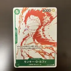 ワンピース トレーディングカード モンキー・D・ルフィ