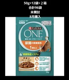 ピュリナワン 尿路の健康維持 チキン 50g×96袋 - メルカリ