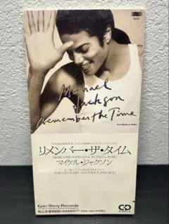 Michael Jackson「 Remember The Time」 12“ - メルカリ