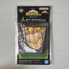 一番くじ ヒロアカ ラバーコレクション ホークス