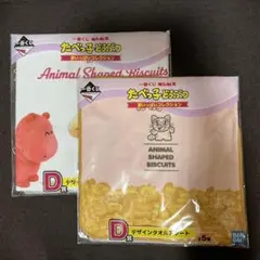 一番くじ　ギンビス　たべっ子どうぶつ　夢いっぱいコレクション　ハンドタオル