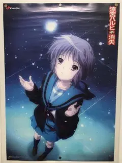 涼宮ハルヒの消失 長門有希 ポスター Amazon.co.jp: 涼宮ハルヒの消失 長門有希 ポスター : ホーム