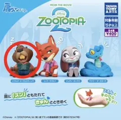ズートピア2 カプセルトイ 肩ズン