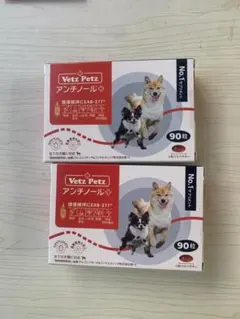 アンチノール プラス 犬用 90粒 2箱 - メルカリ