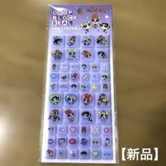 【新品】ドロップブロックシール タイルシール パワパフ　パワーパフガールズ　紫