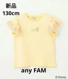 【ディズニープリンセス】袖刺繍 any FAM KIDS エニィファム Tシャツ